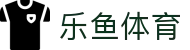 乐鱼体育中国官方网站首页 - 直击全球赛事核心现场